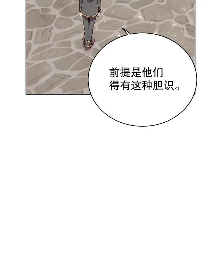 74.联姻 第83页