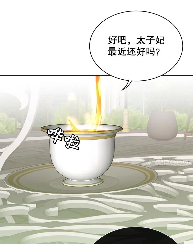 74.联姻 第84页