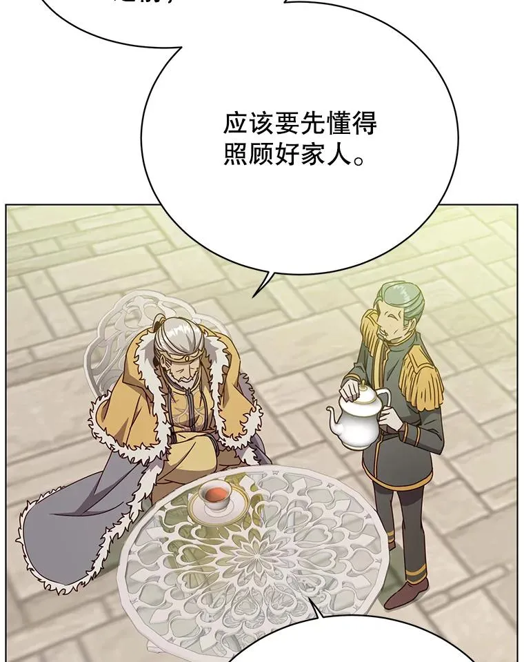 74.联姻 第86页