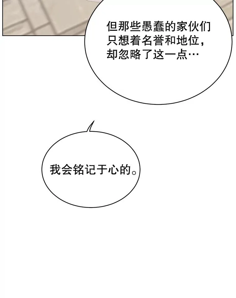 74.联姻 第87页