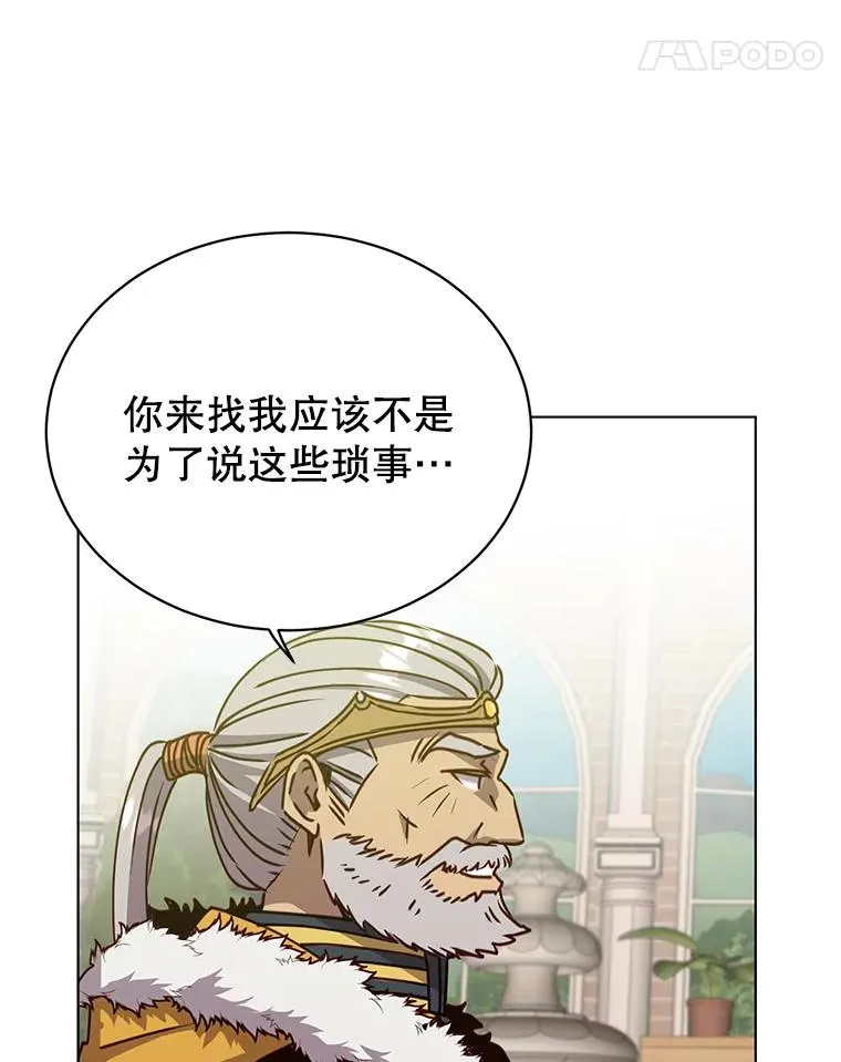 74.联姻 第88页