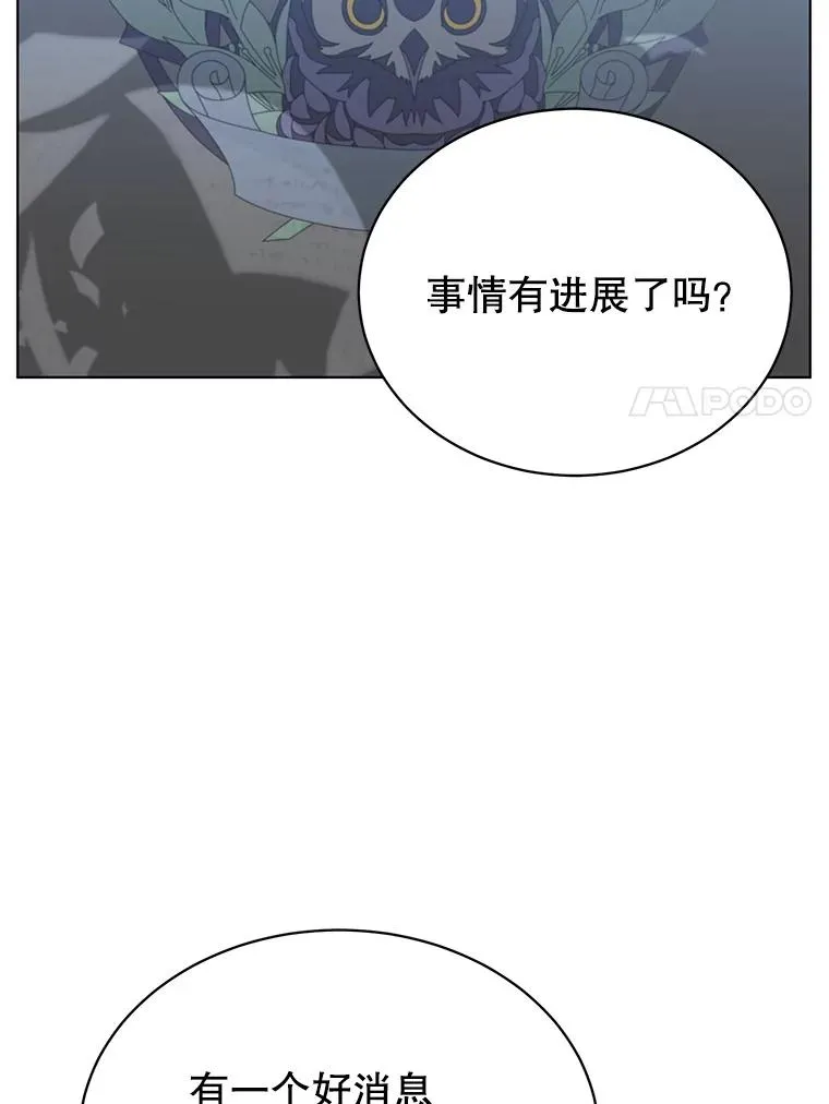 74.联姻 第91页
