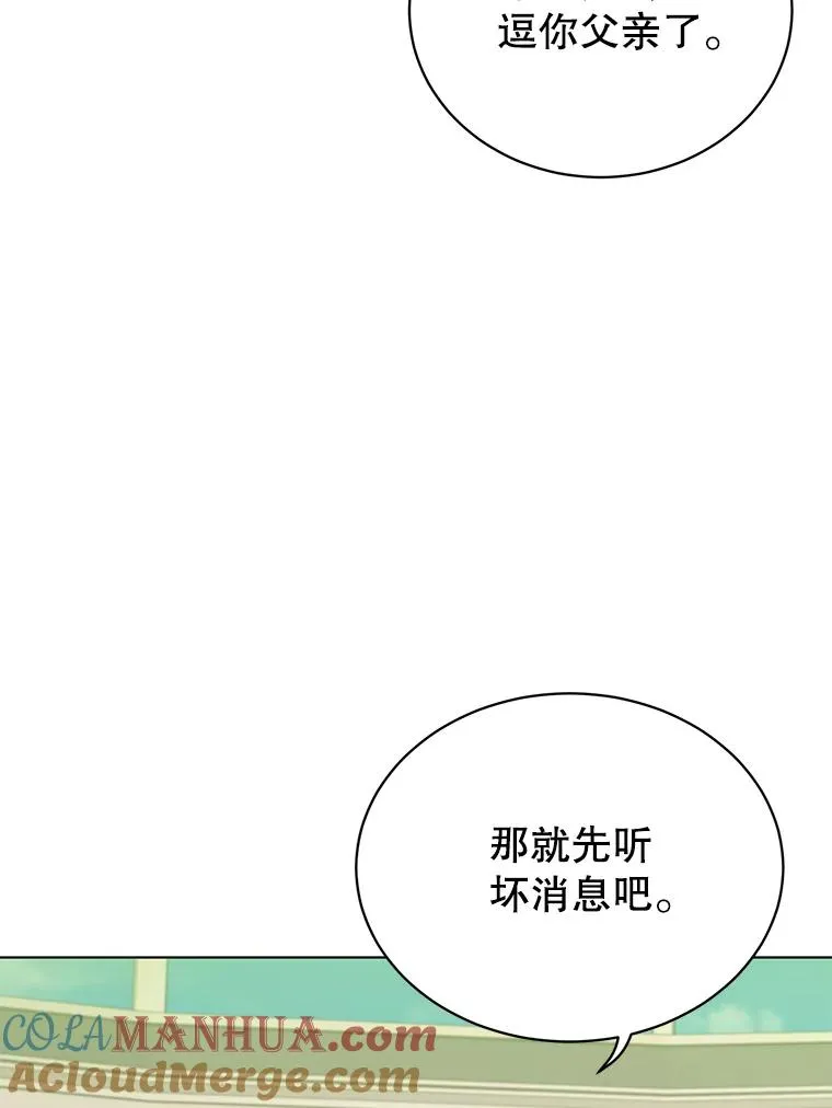 74.联姻 第93页