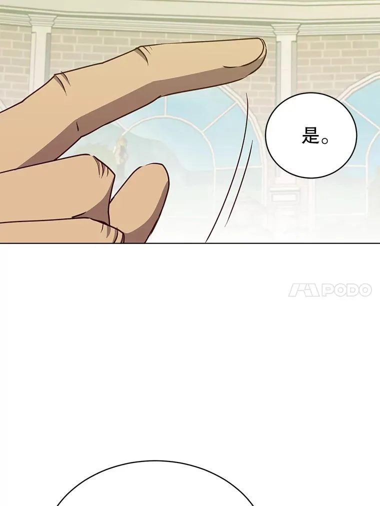 74.联姻 第94页