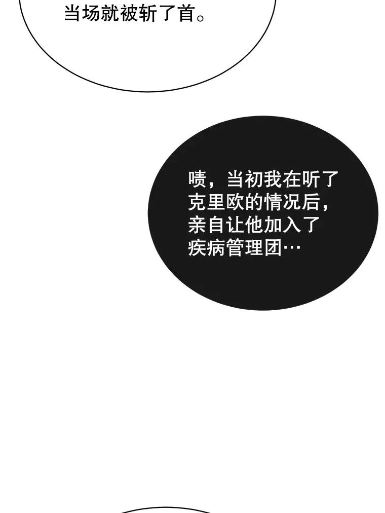 74.联姻 第96页