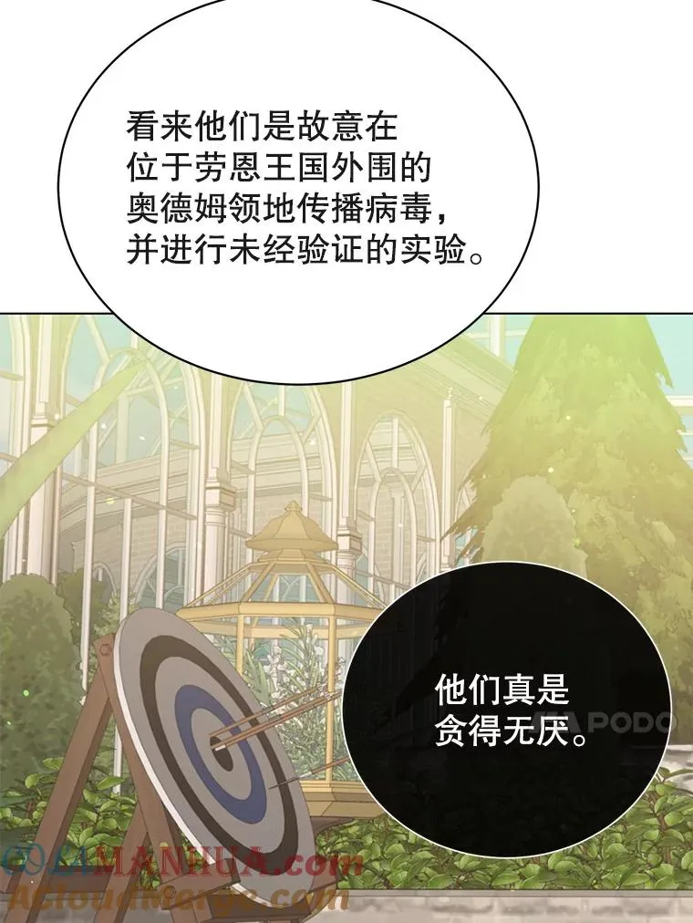 74.联姻 第97页