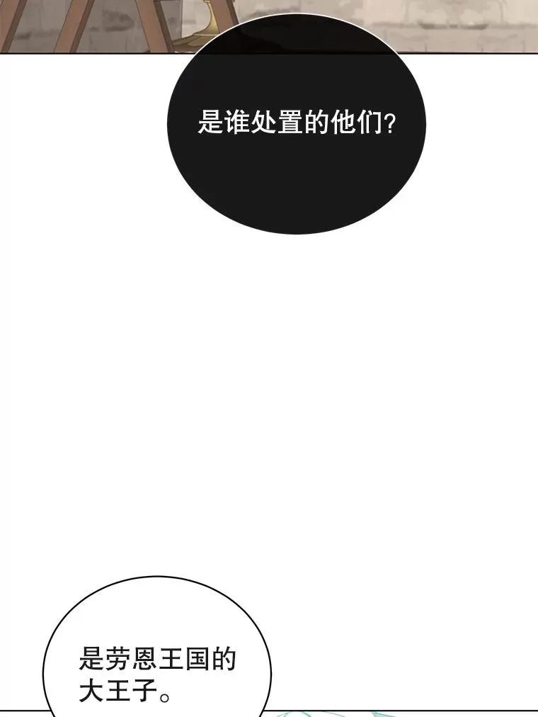 74.联姻 第98页