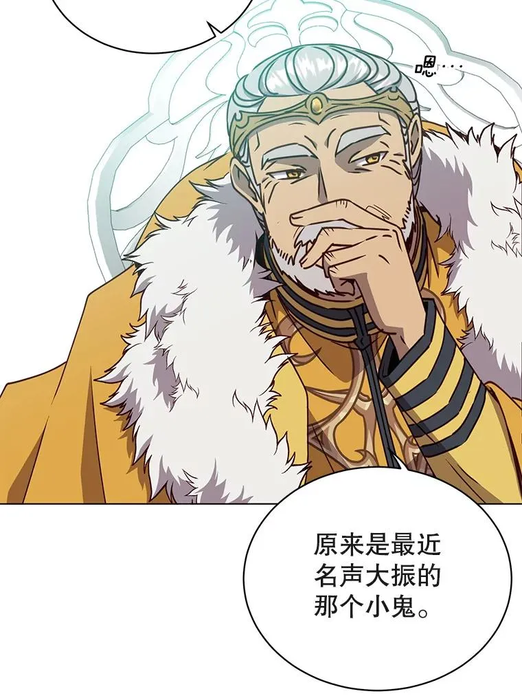 74.联姻 第99页