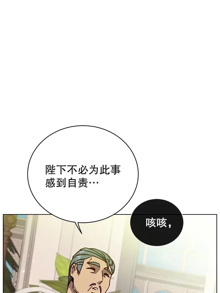 74.联姻 第100页
