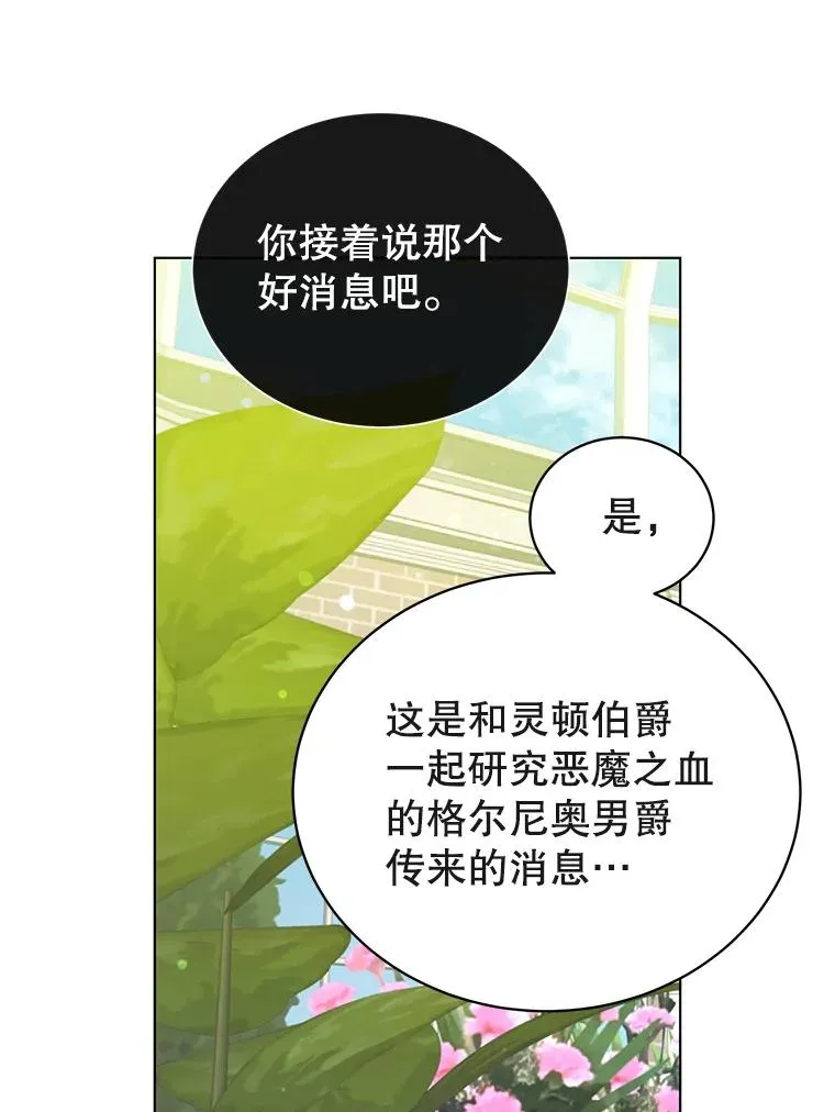 74.联姻 第102页