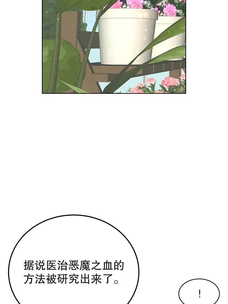 74.联姻 第103页