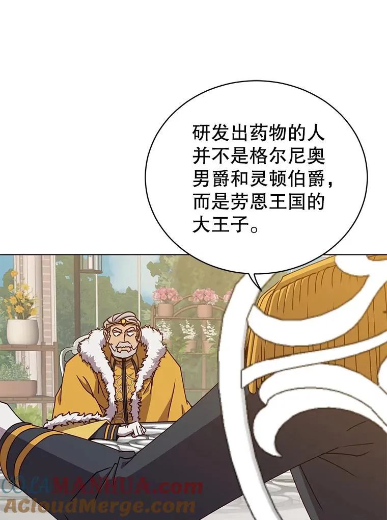 74.联姻 第105页