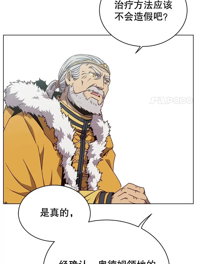 74.联姻 第107页