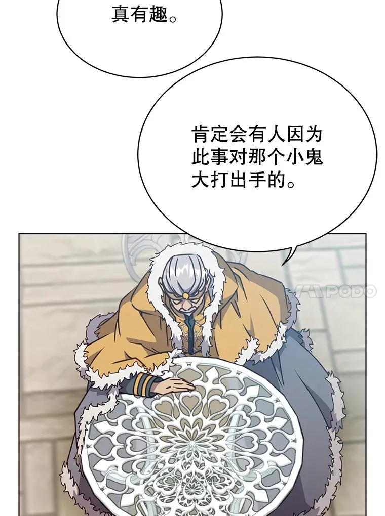 74.联姻 第110页