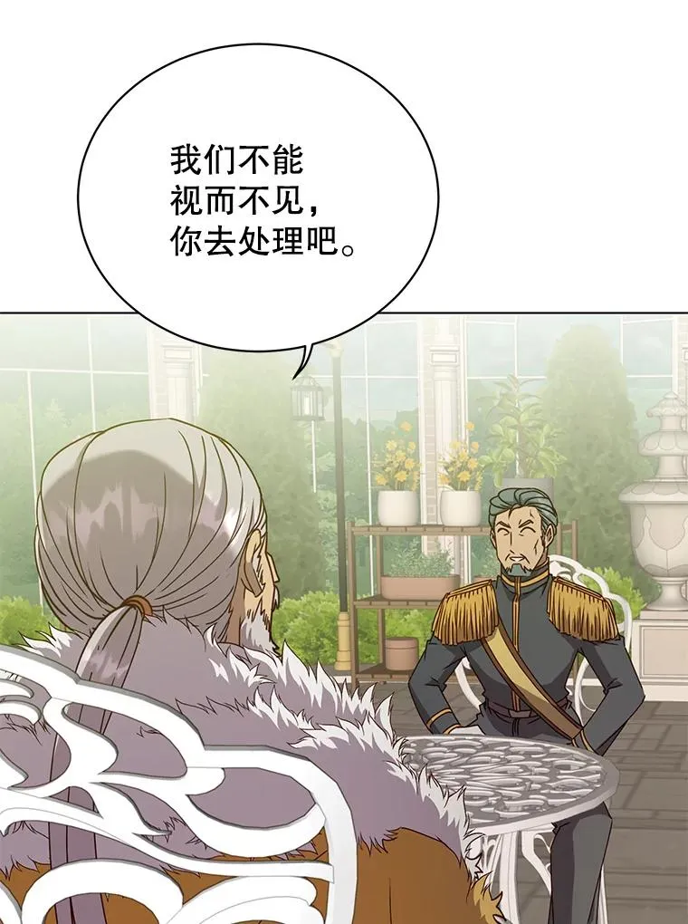 74.联姻 第112页