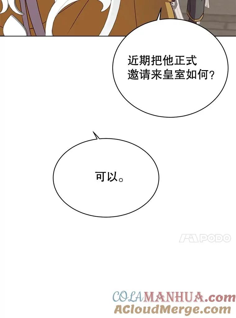 74.联姻 第113页