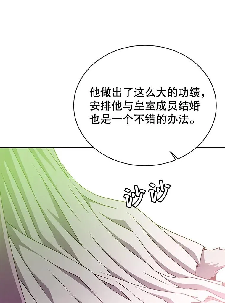 74.联姻 第114页