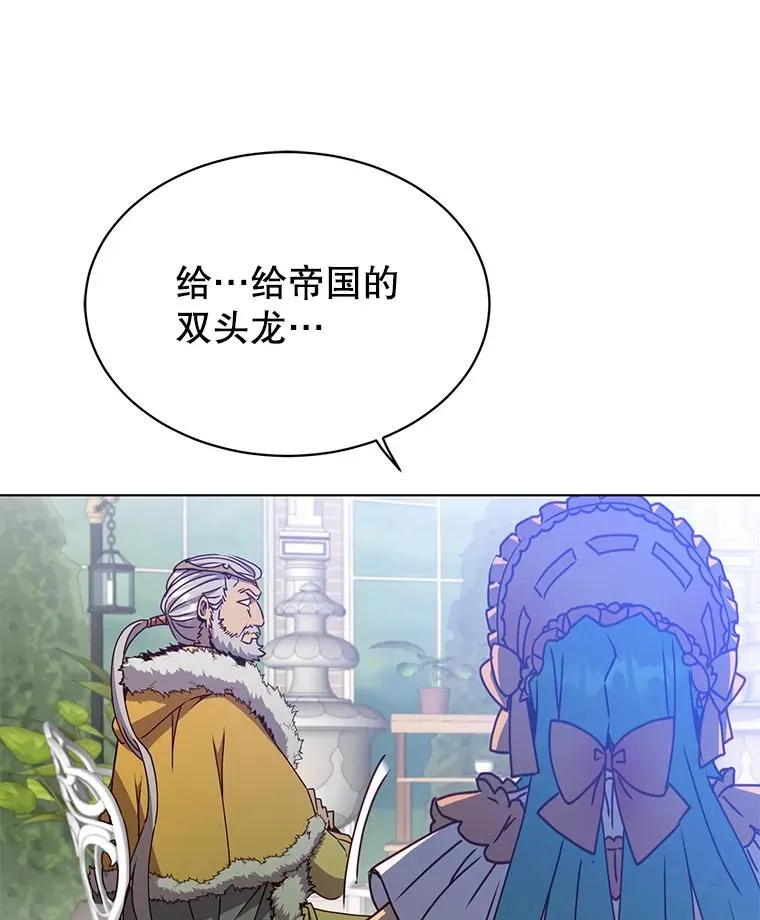 74.联姻 第119页