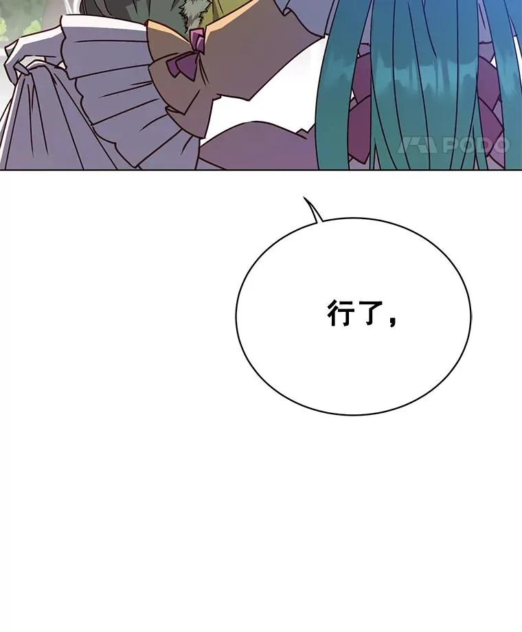 74.联姻 第120页