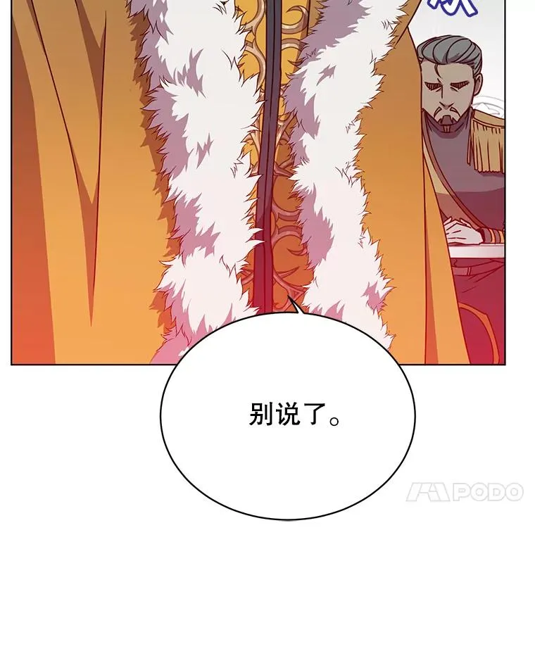 74.联姻 第123页