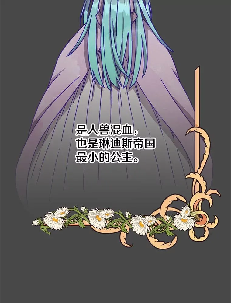 75.帕兰公主求见 第2页