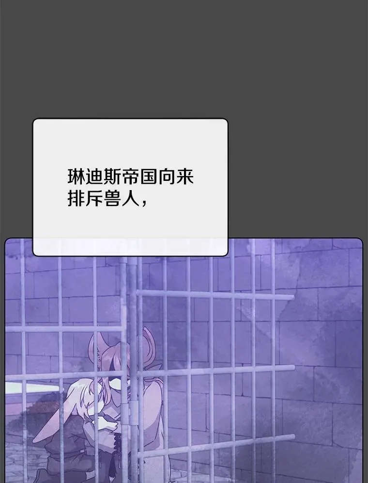 75.帕兰公主求见 第3页