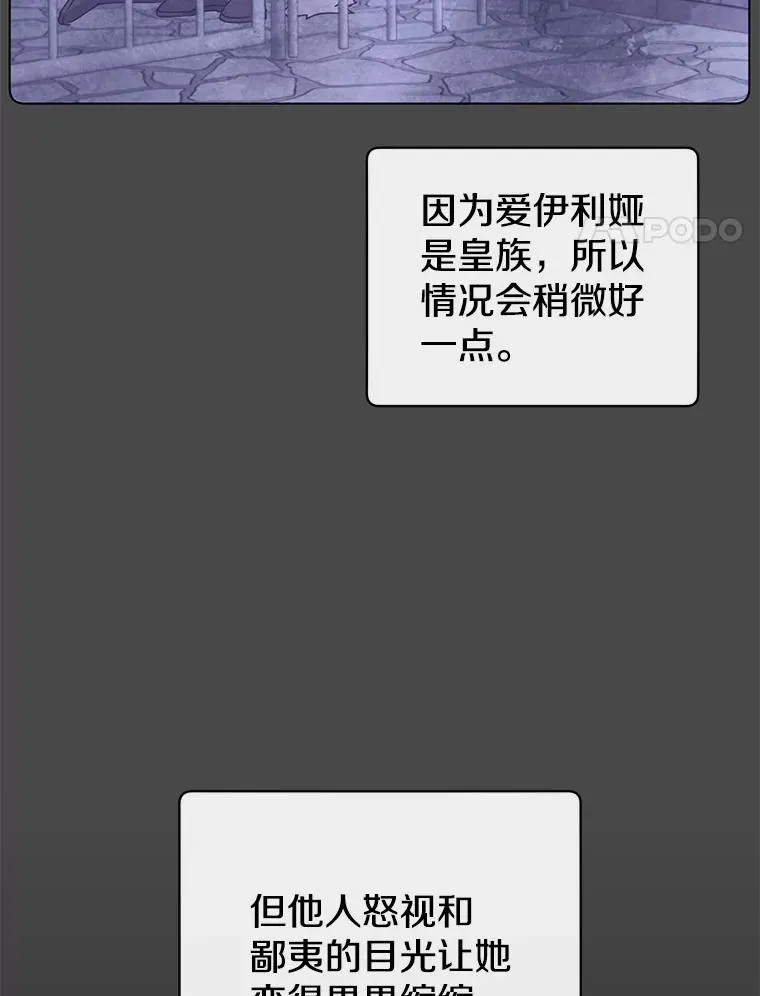 75.帕兰公主求见 第4页