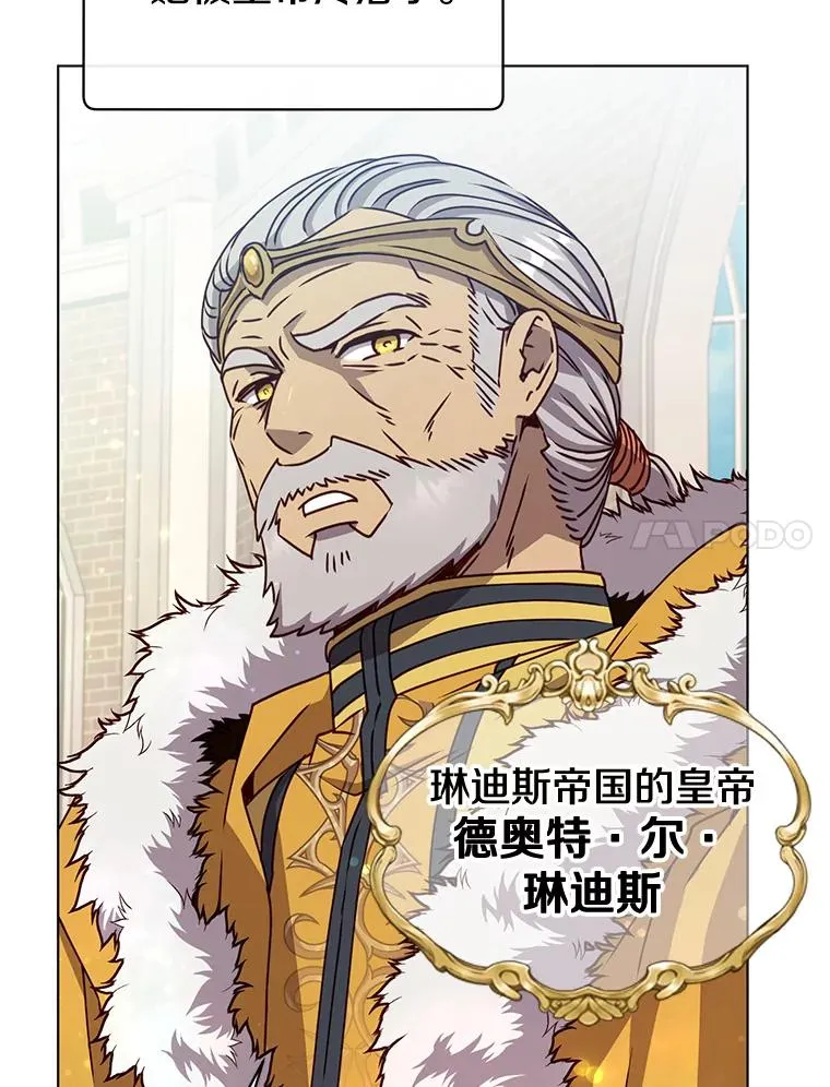 75.帕兰公主求见 第7页