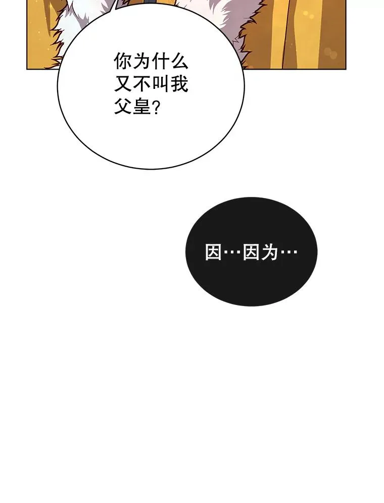 75.帕兰公主求见 第8页