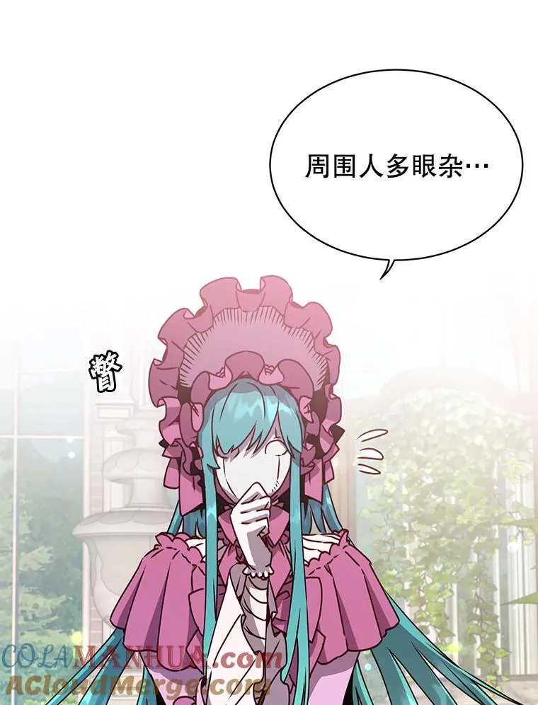 75.帕兰公主求见 第9页
