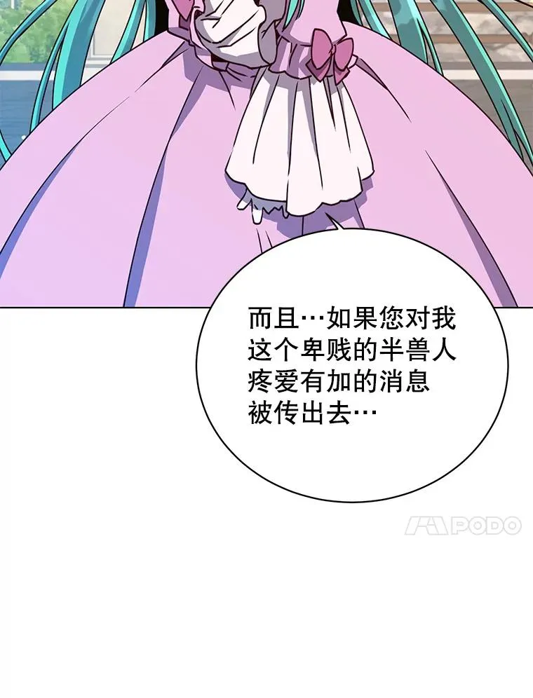 75.帕兰公主求见 第10页