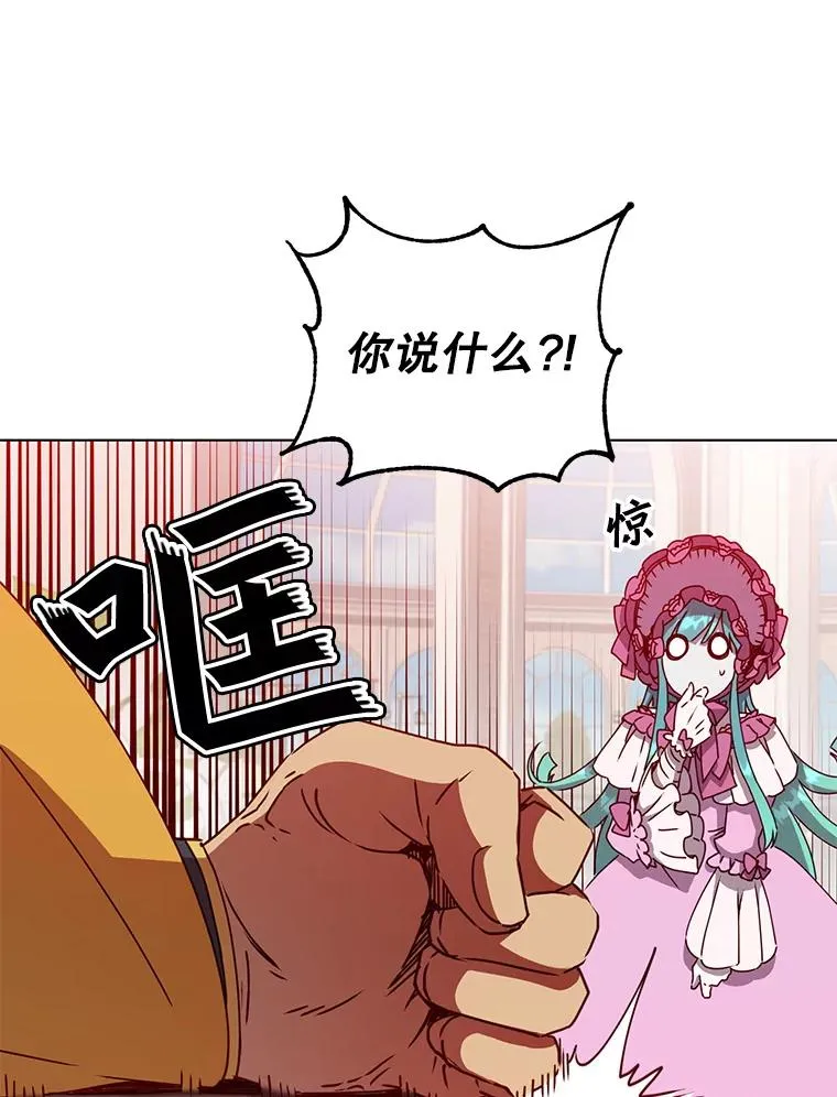 75.帕兰公主求见 第11页