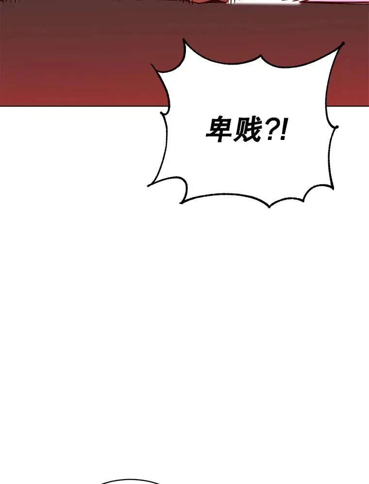 75.帕兰公主求见 第12页