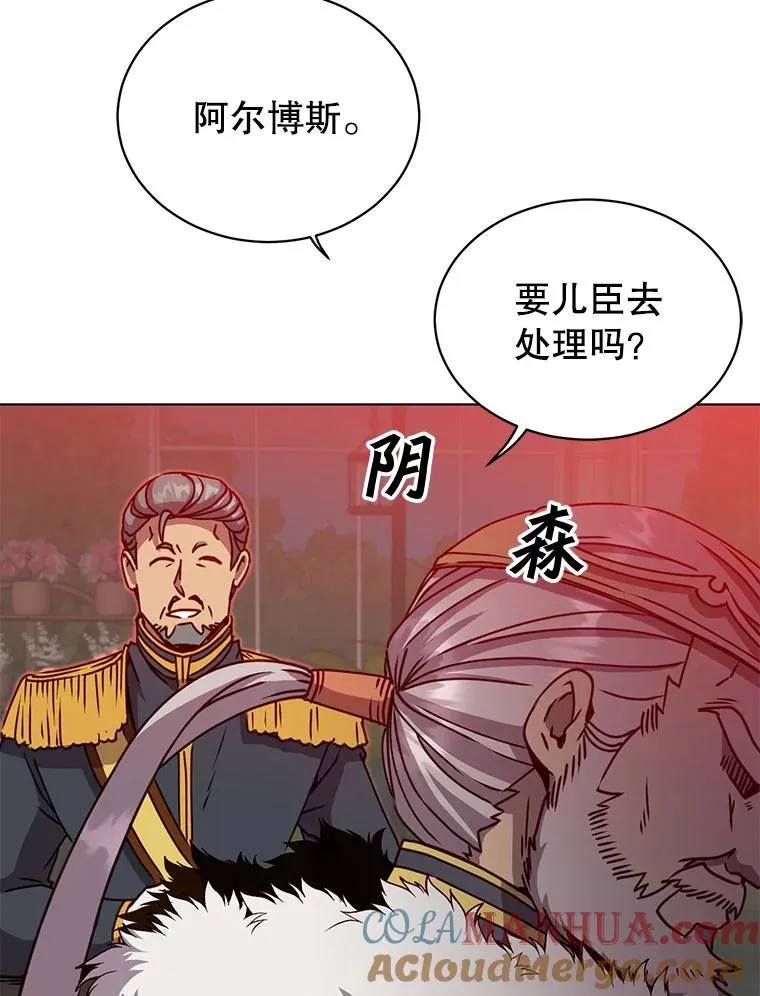 75.帕兰公主求见 第13页