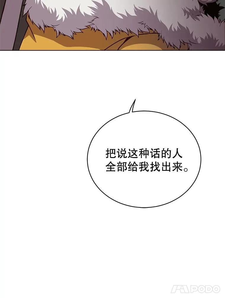 75.帕兰公主求见 第14页