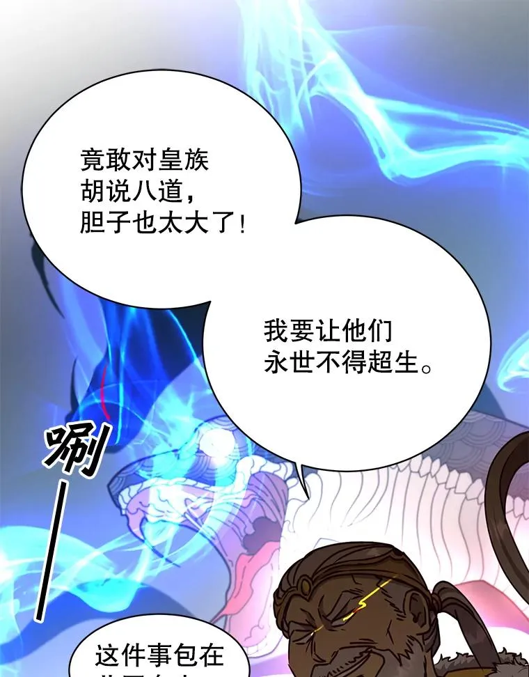 75.帕兰公主求见 第15页
