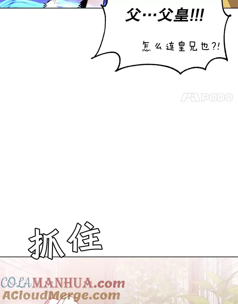 75.帕兰公主求见 第17页