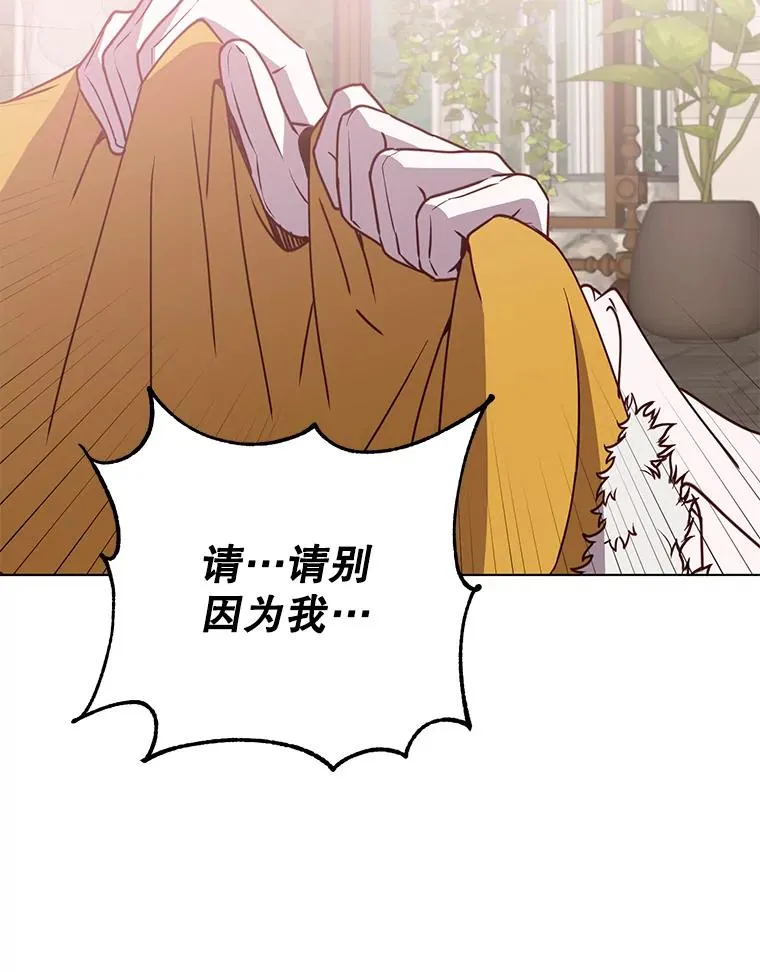 75.帕兰公主求见 第18页