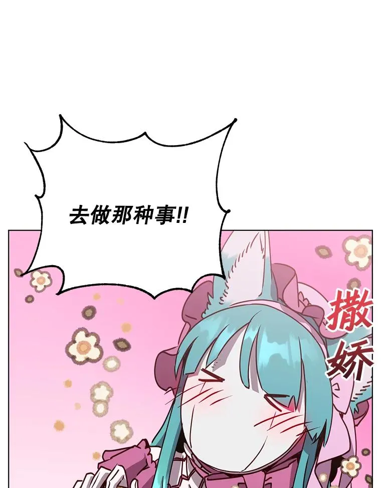 75.帕兰公主求见 第19页
