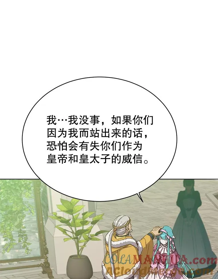 75.帕兰公主求见 第25页