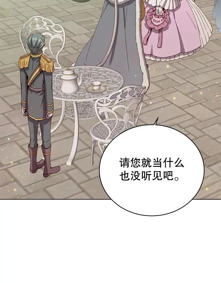 75.帕兰公主求见 第26页