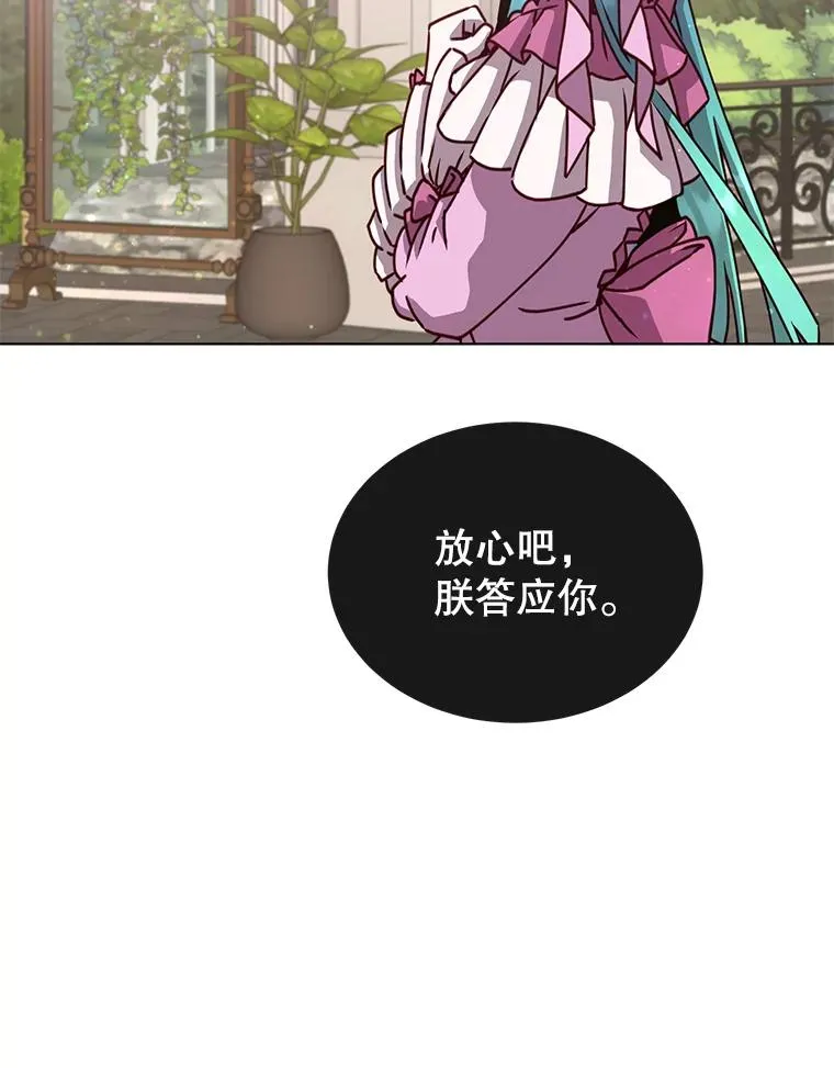 75.帕兰公主求见 第28页