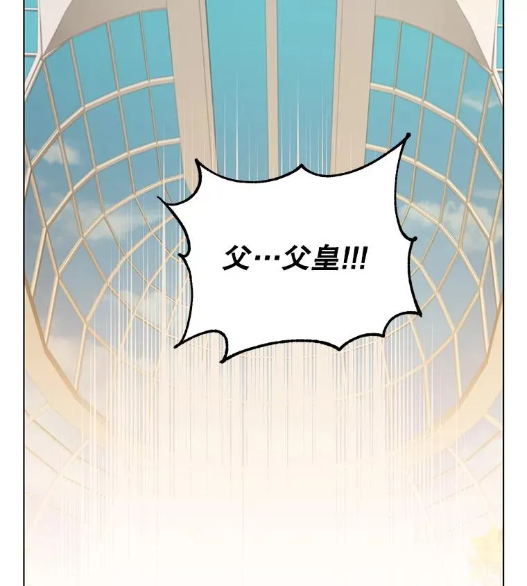 75.帕兰公主求见 第31页