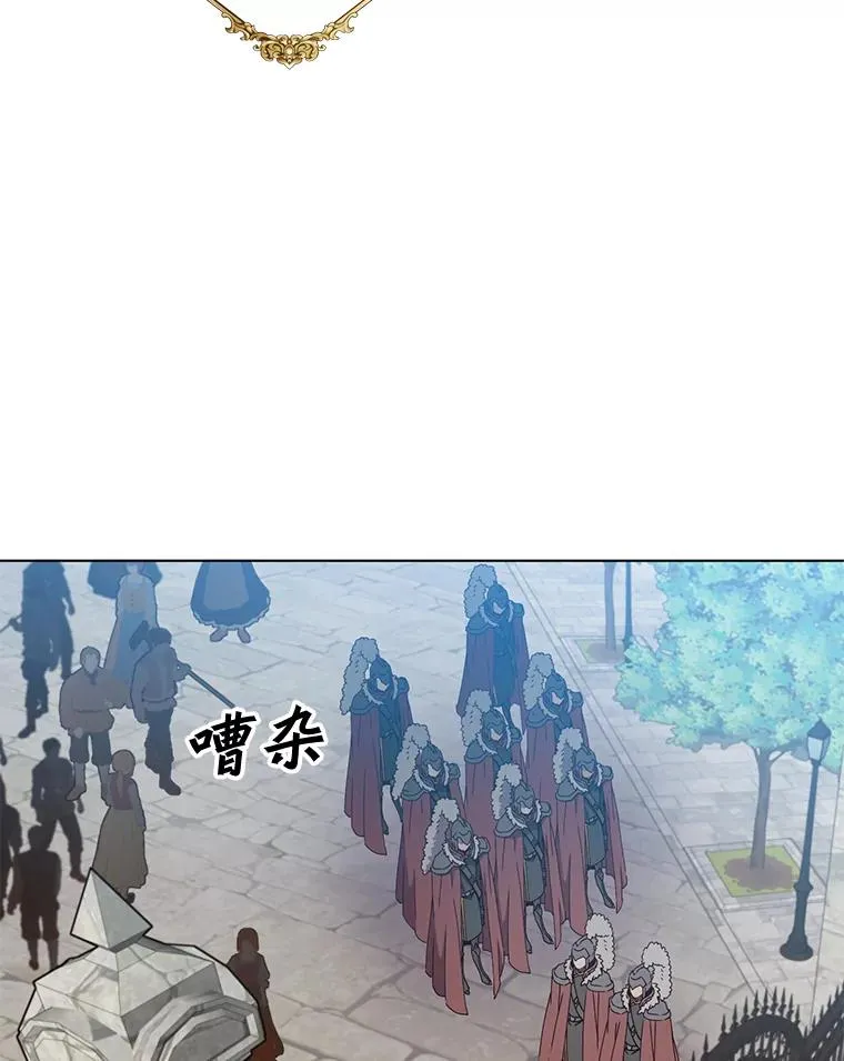 75.帕兰公主求见 第36页