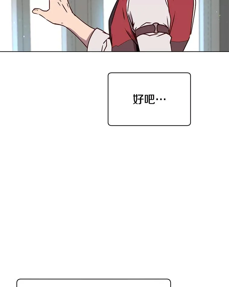 75.帕兰公主求见 第40页