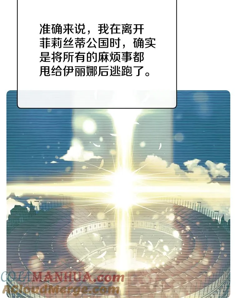 75.帕兰公主求见 第41页