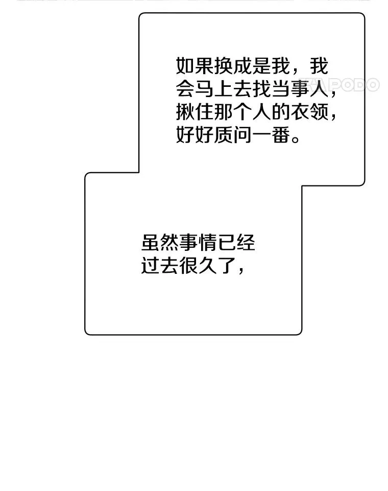 75.帕兰公主求见 第42页