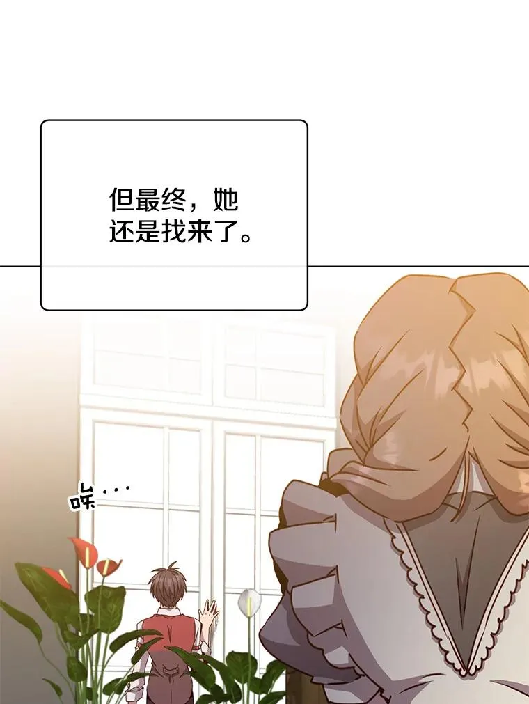 75.帕兰公主求见 第43页