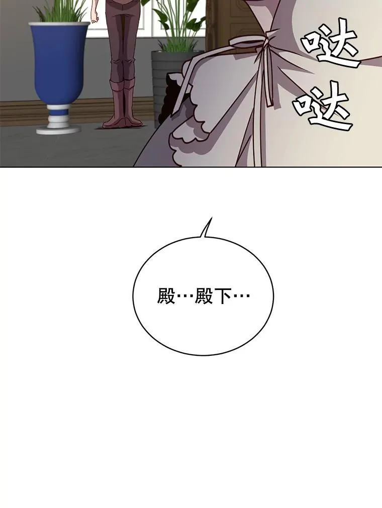 75.帕兰公主求见 第44页
