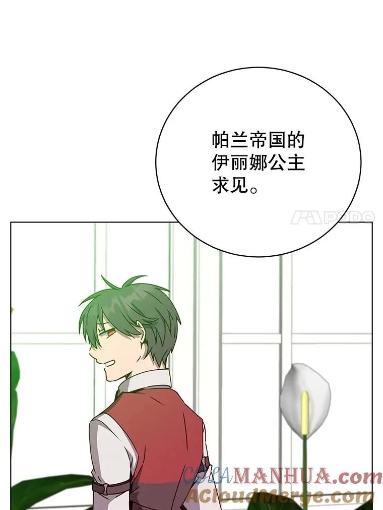 75.帕兰公主求见 第45页